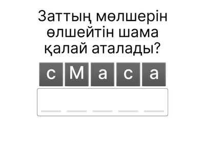 Тұрсынова Марал
