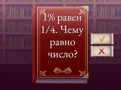 разное с процентами