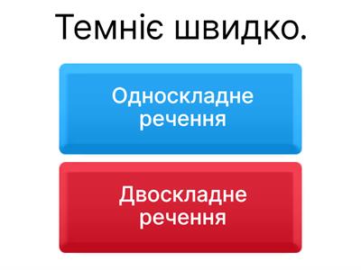 Українська мова 