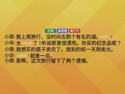 R5 会话 Make dialogues