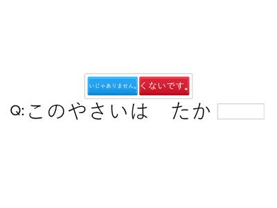 みんなの日本語初級Ⅰ　第8課　Adjective （Negative）