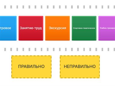 Какие виды занятий по образовательной области  «Физическая культура»?