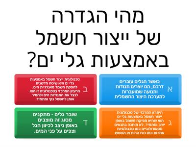 טכנולוגיית חשמל