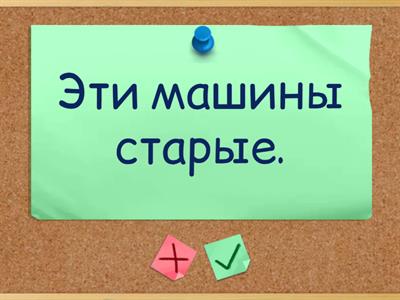 This / that/these/those