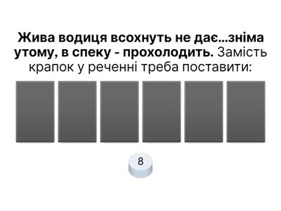  Розділові знаки у безсполучниковому складному реченні Копія