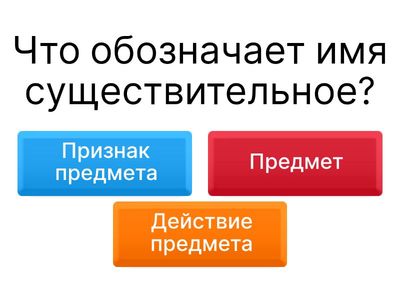 Викторина имя существительное, род, число