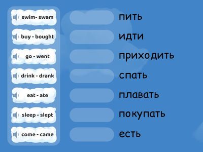 неправильные глаголы