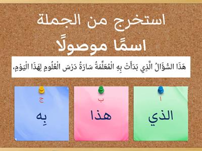 اختر الإجابة الصحيحة