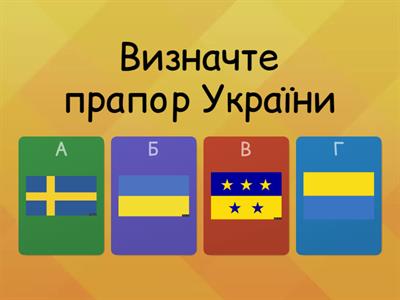 Державний Гімн України