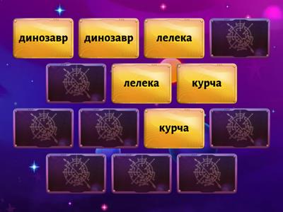 Знаходження пари слів