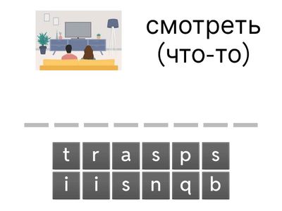 Слова к Diálogo 4