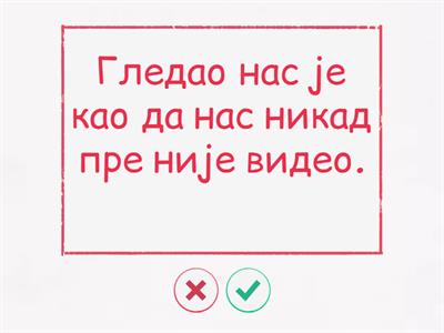 Зависне реченице, флеш.2