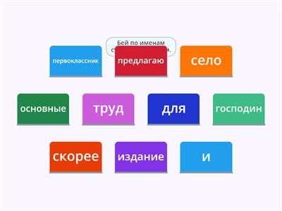 Части речи - Домашнее задание