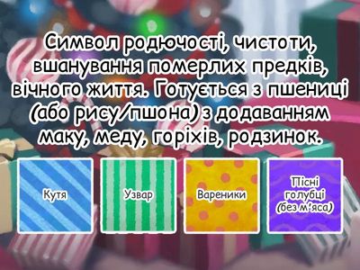 Українські різдвяні страви