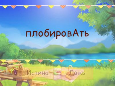 ударения ЕГЭ