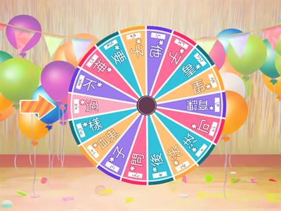 2下L7-康軒二下L7月光河-聽寫