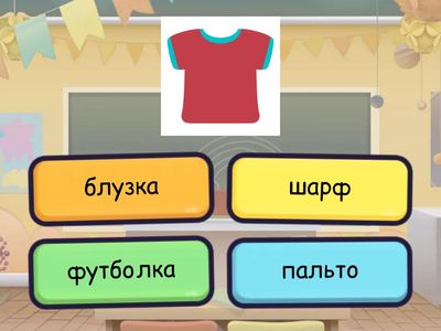 РКИ Одежда тренировка