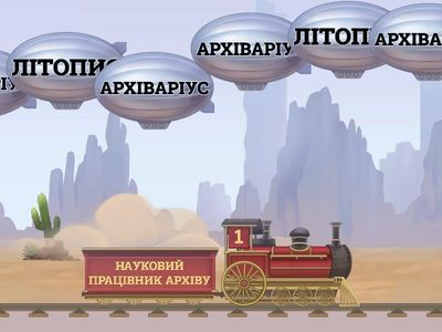 "П’ять кроків до розуміння"