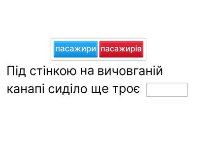 Узгодження числівників з іменниками