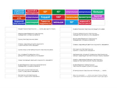 Геометрия 7 класс. (Основные определения)