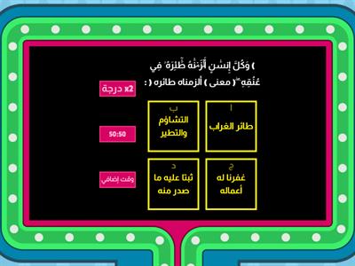 مراجعات العاشر نهاية الفصل الأول