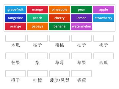  猜猜我是什么水果-definition match