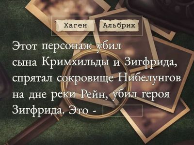 Песнь о Нибелунгах. Персонажи