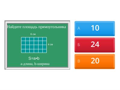 Площадь. Сравнение площадей фигур.