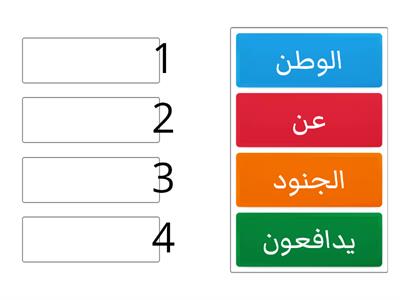  ترتيب الجمل 