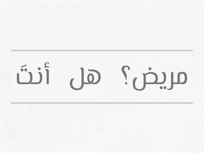 Put the words in the correct order