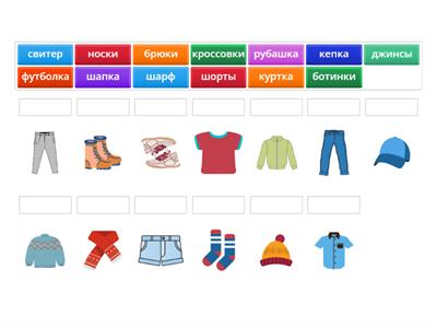 РКИ Одежда анаграмма