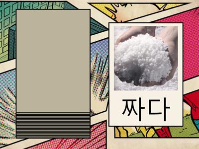 서울대 + [ㄲㄸㅃㅆㅉ단어] 