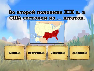 Всемирная история 8 класс. §13 . Превращение США вмировую державу