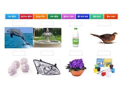  Слова з буквою ф