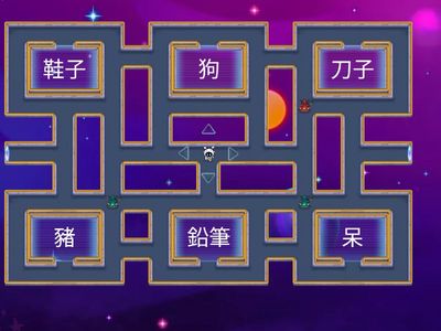 找出正確的台語念法