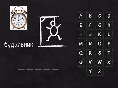 Слова 6 класс