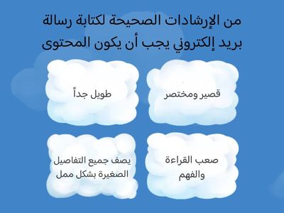 2  أهداف درس  إرشادات استخدام البريد الإلكتروني  