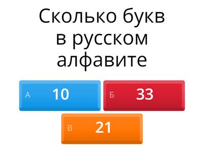 Русский язык -2 класс