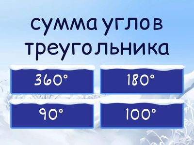  Признаки равенства треугольников (теория)