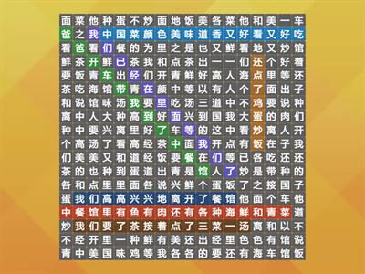 中文第五册第二课上餐馆连词成句