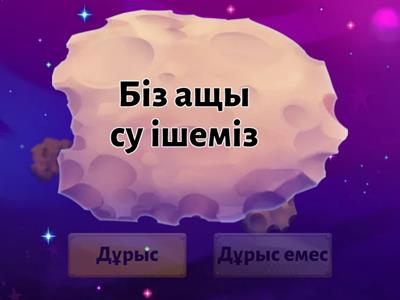 Су - тіршілік көзі