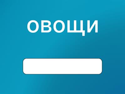 4) Translate into English