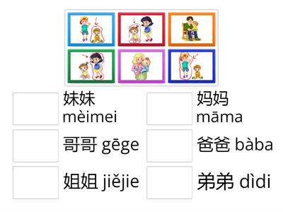  家庭成员 family members