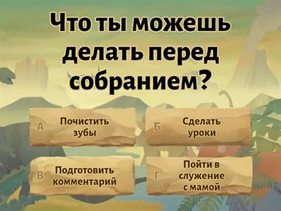 Подготовь свой коментарий