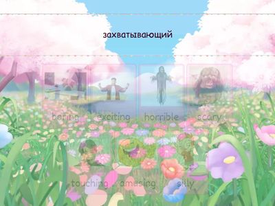  F5/U3/L6/Find the match