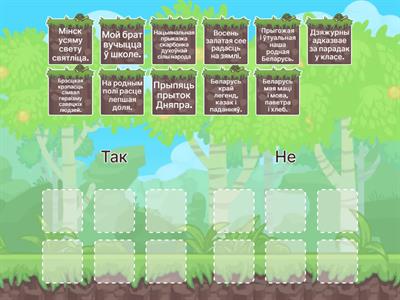 Працяжнік паміж дзейнікам і выказнікам. 5 клас