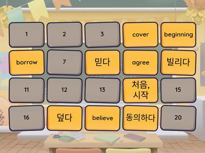 Lesson8. 단어 짝 맞추기 (1-7)