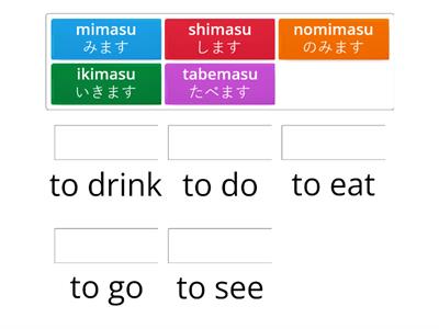 T3  Japanese verbs