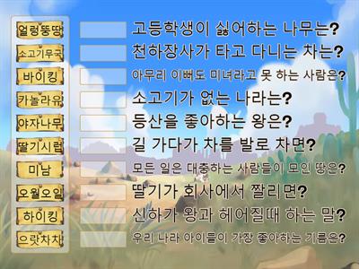 아재개그(강의 연습)