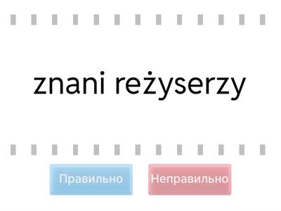 MIANOWNIK LICZBA MNOGA RODZAJ MĘSKOOSOBOWY (przymiotnik + rzeczownik)